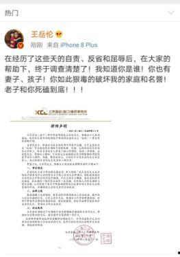 娱乐吃瓜君律师函,揭秘背后真相与法律应对